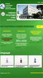 Mobile Screenshot of khersonbiofabrika.com