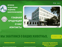 Tablet Screenshot of khersonbiofabrika.com